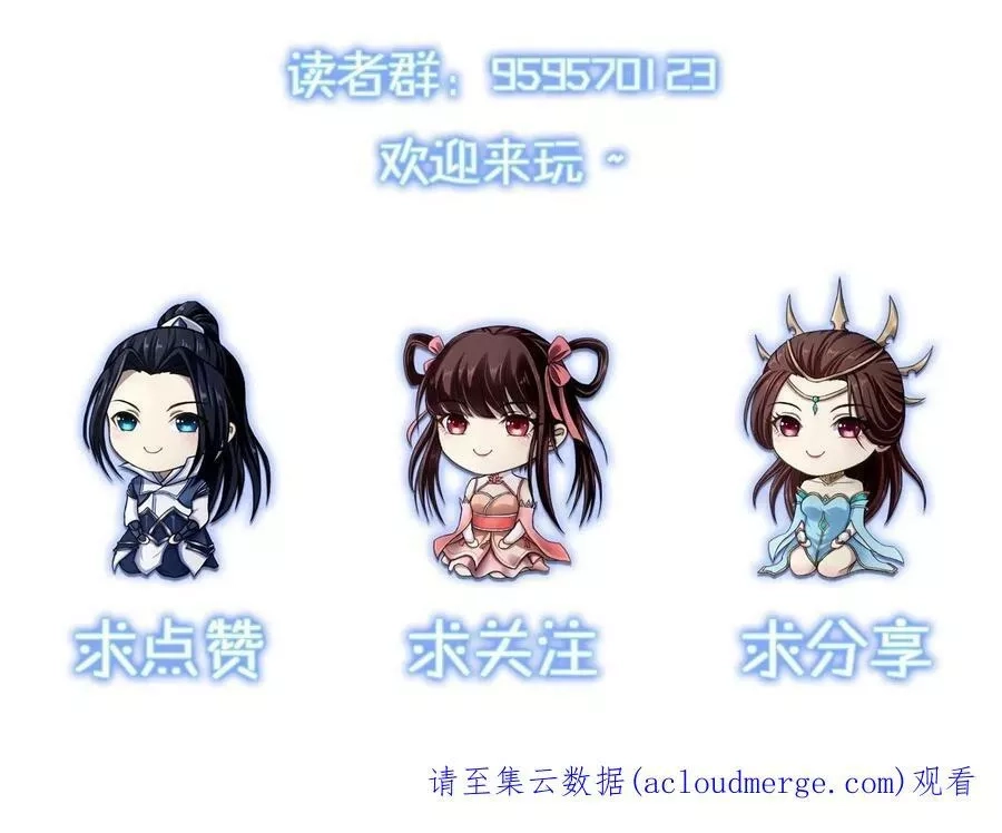 从渡劫开始,第32话 英雄救美,第147张